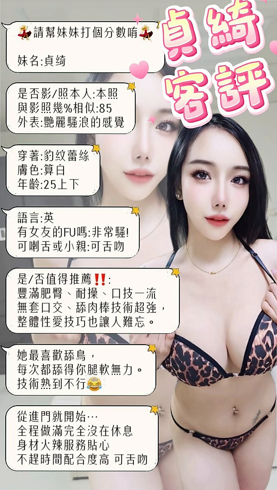 微笑服務 大概在25歲左右 妹妹是嬌小類型的 外貿還可以 謝謝！｜遙控｜僑光｜剛畢業的女大生｜蘆洲外送茶｜22歲｜169cm｜50kg｜E罩杯
